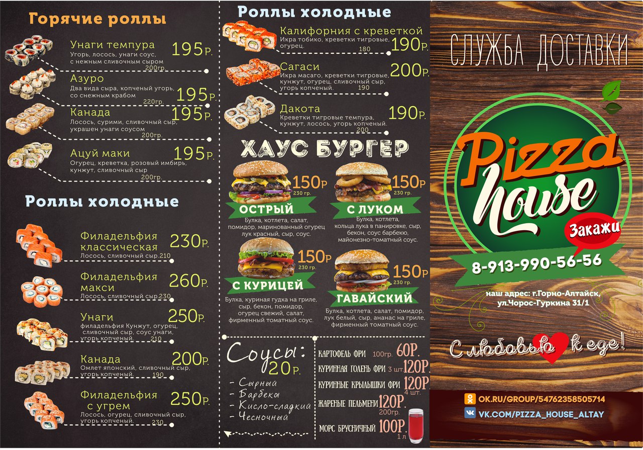 сухой закон буденновск роллы. сухой закон буденновск. ролл ап меню. роллы буденновск. сухой закон буденновск.