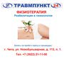 фото Первый Частный Травмпункт 7