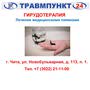 фото Первый Частный Травмпункт 10