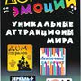 фото Дом Эмоций 22