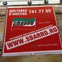 фото Сбарро 3