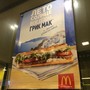 фото McDonald`s 4