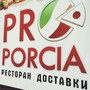 фото Ресторан доставки PRO-PORCIA 3