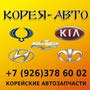 фото Корея Авто 5