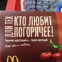 фото McDonald`s 2