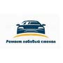 Ремонт лобовых стекол