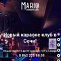 фото Караоке клуб Марио 2