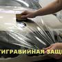фото ПОЛИРОВКА ФАР АВТОМОБИЛЯ, ОБРАБОТКА (ЖИДКИМ СТЕКЛОМ) БРОНИРОВАНИЕ ПЛЁНКОЙ 2