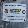 фото Subway 4