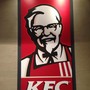 фото KFC 5