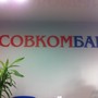 фото Совкомбанк 2