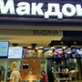 фото McDonald`s 2
