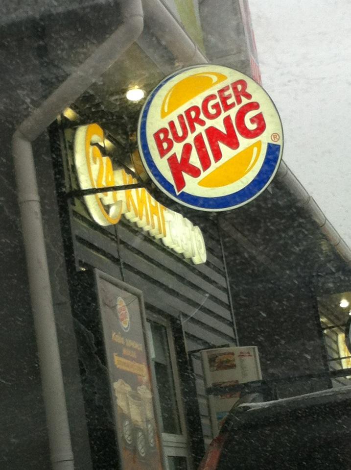 бургер кинг ярославль комсомольская 8. бургер кинг ярославское шоссе. бургер кинг навагинская 7. купоны в бургер кинг нижний тагил 2022 год. бургер кинг ярославль.