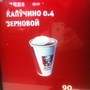 фото KFC 5