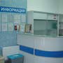 фото Семейная Клиника Александровская 2