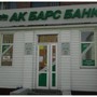 фото Банкомат АК БАРС Банк 1