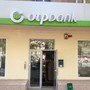 фото OTP Bank 2