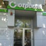 фото OTP Bank 3