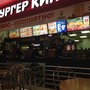 фото Burger King 6