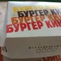 фото Burger King 3