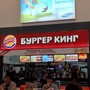 фото Burger King 10