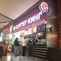 фото Burger King 7
