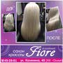 фото Салон красоты Fiore 9