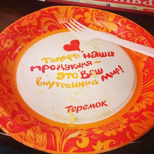 Теремок блин за пятерку 2025. Блюло дня воскресенье теремок.