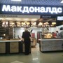 фото McDonald`s 4