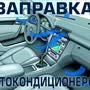 фото Absolute Ремонт трещин и сколов С ВЫЕЗДОМ ПО ТАГАНРОГУ И РОСТОВУ, заправка автокондиционеров, корректировка пробега, автодиагностика, полировка и подкраска кузова, предпродажная подготовка 2