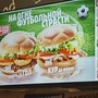 фото Burger King 6