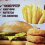 фото Burger King 2