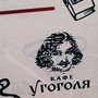 фото Кафе У Гоголя 4