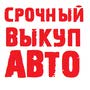 Выкуп-Авто03