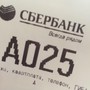 фото Сбербанк Премьер 2