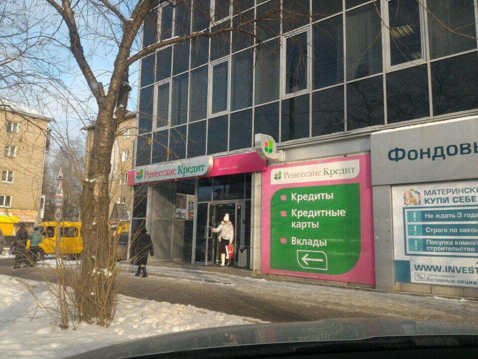 ленина 47 калуга. ленина 47 пермь аптека. ренессанс пермь. ренессанс пермь. ренессанс банк пермь.