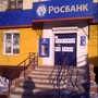 фото АКБ Росбанк 2