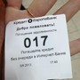 фото Кредит Европа Банк 2