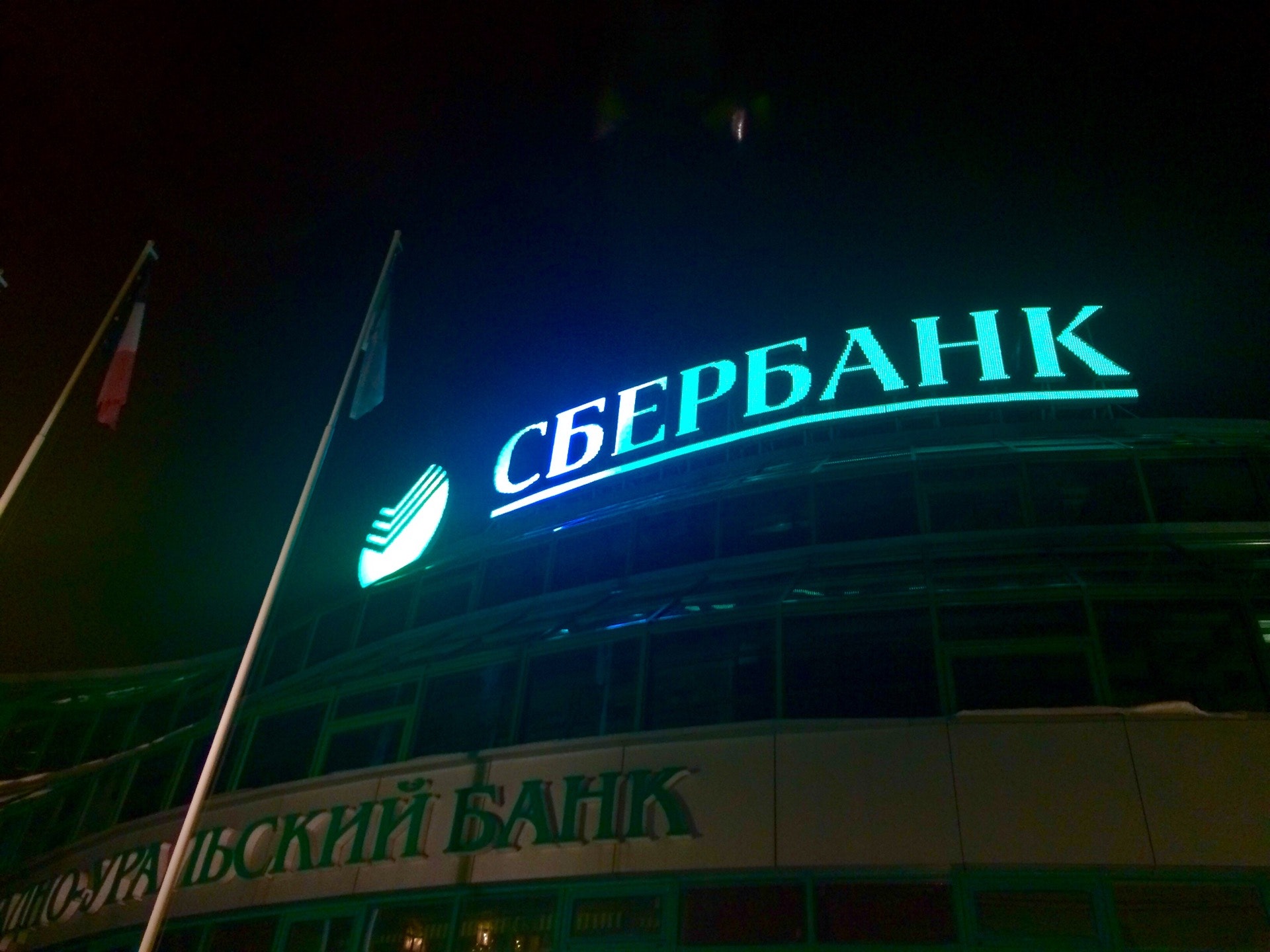 Сбербанк пермь работающие в субботу. Сбербанк премьер. главный офис сбера в перми. картинки сбер премьер.