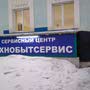 фото Сервисная компания ТехноБытСервис 16