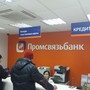 фото Промсвязьбанк 2
