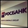 фото Росбанк 3
