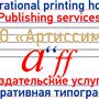 фото Издательство Артиссимо 3