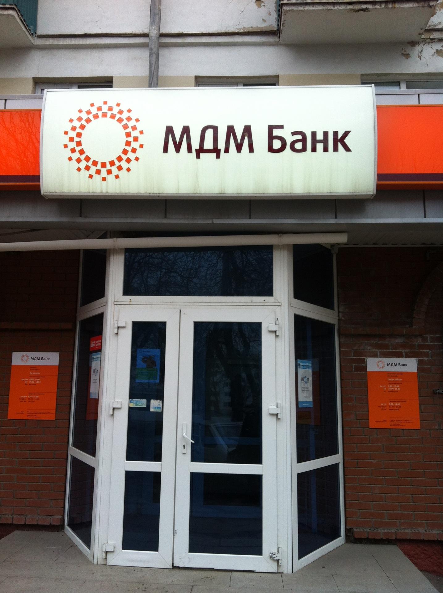 Адреса банков в копейске. Копейск проспект победы 30/1. Почта банк копейск проспект победы. Пр победы 2 копейск. Сбербанк копейск.