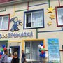 фото Детский досуговый центр "Воображайка" 2