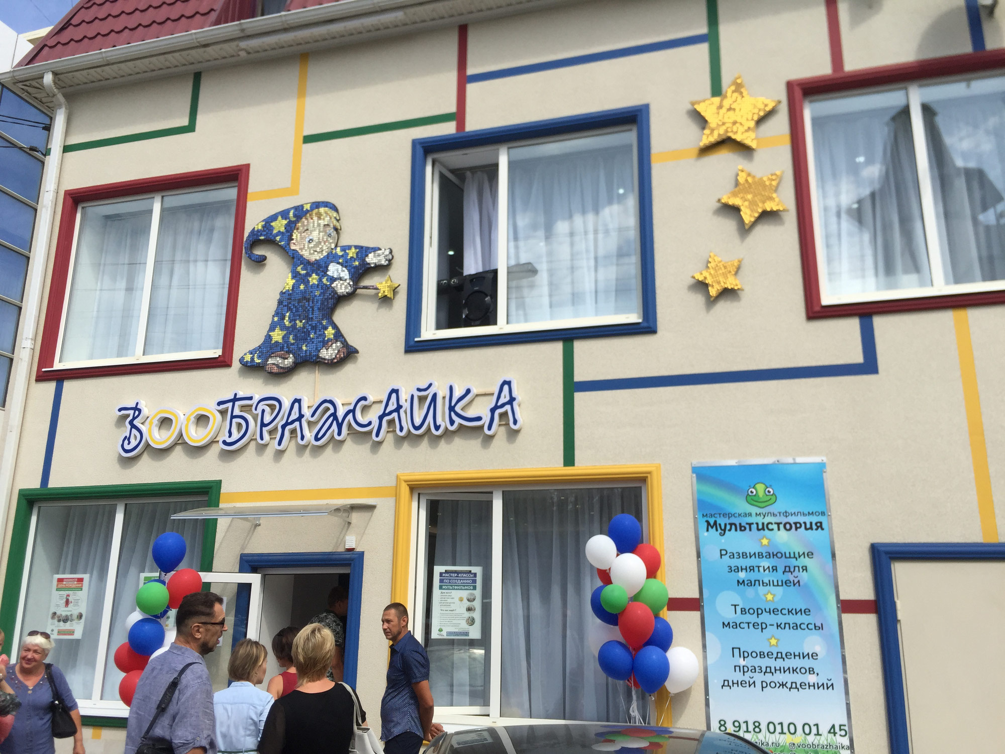 101 квест краснодар кубанская набережная. игровой центр страна чудес королев. краснодар центр досуга. детские организации краснодар. садик на кубанской биробиджан.