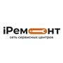 фото Сервисный центр iРемонт на улице Суворова 7