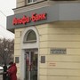 фото Альфа-Банк 4
