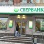 фото Поволжский банк Сбербанка России 7