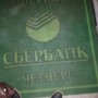фото Банкомат Поволжский банк Сбербанка России 4